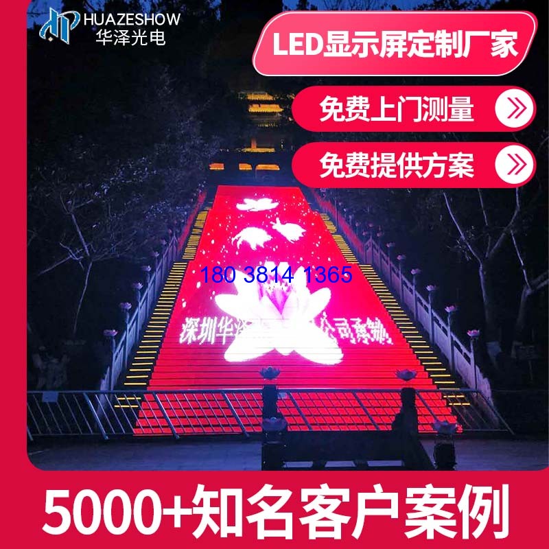 LED地磚屏多少錢一平方