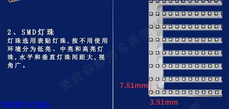 led透明屏幕冰屏透明LED屏P3.91標準款