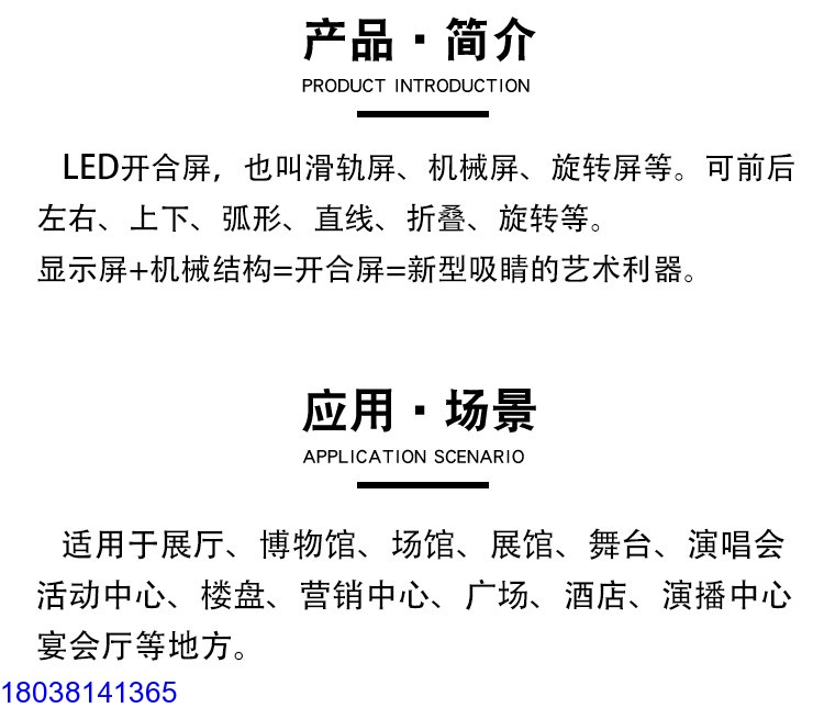 LED顯示屏