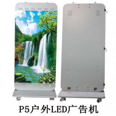 P5戶外LED廣告機